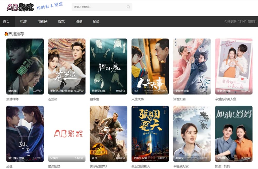 AB影院