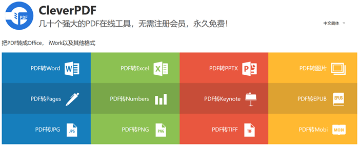 CleverPDF