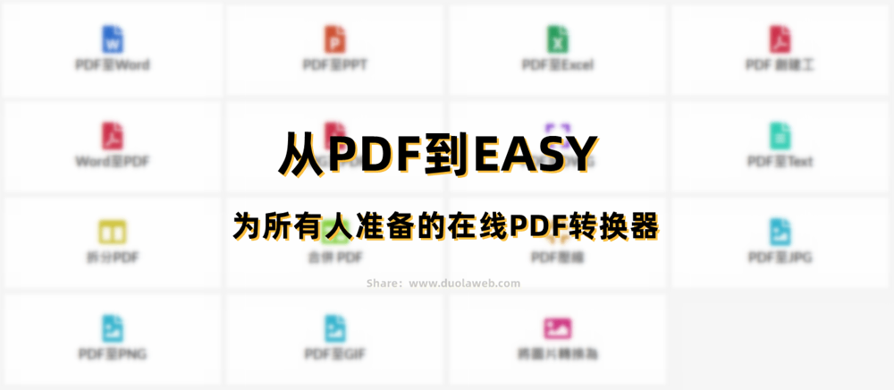 EasyPDF