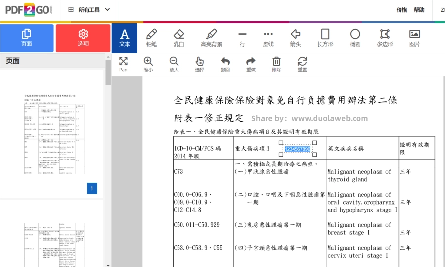 PDF2Go