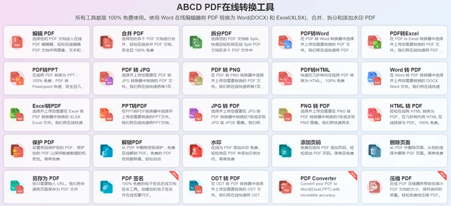 ABCD PDF