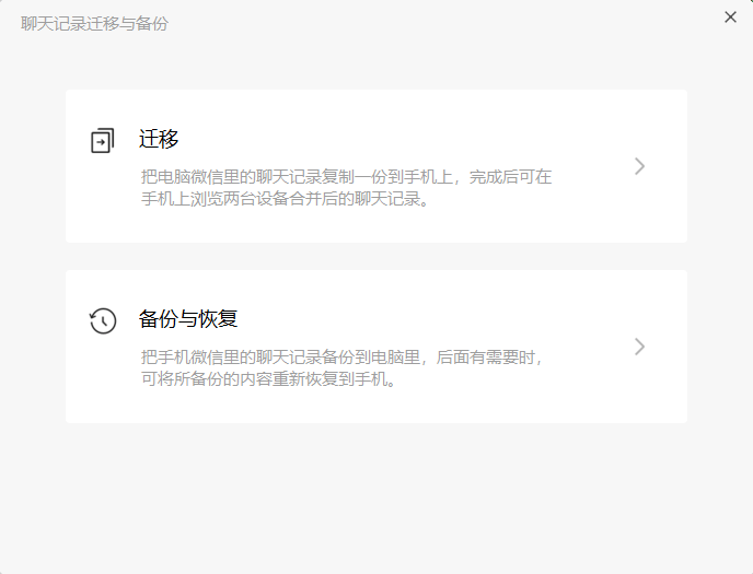 微信删除的聊天记录还能恢复吗?一招教你搞定