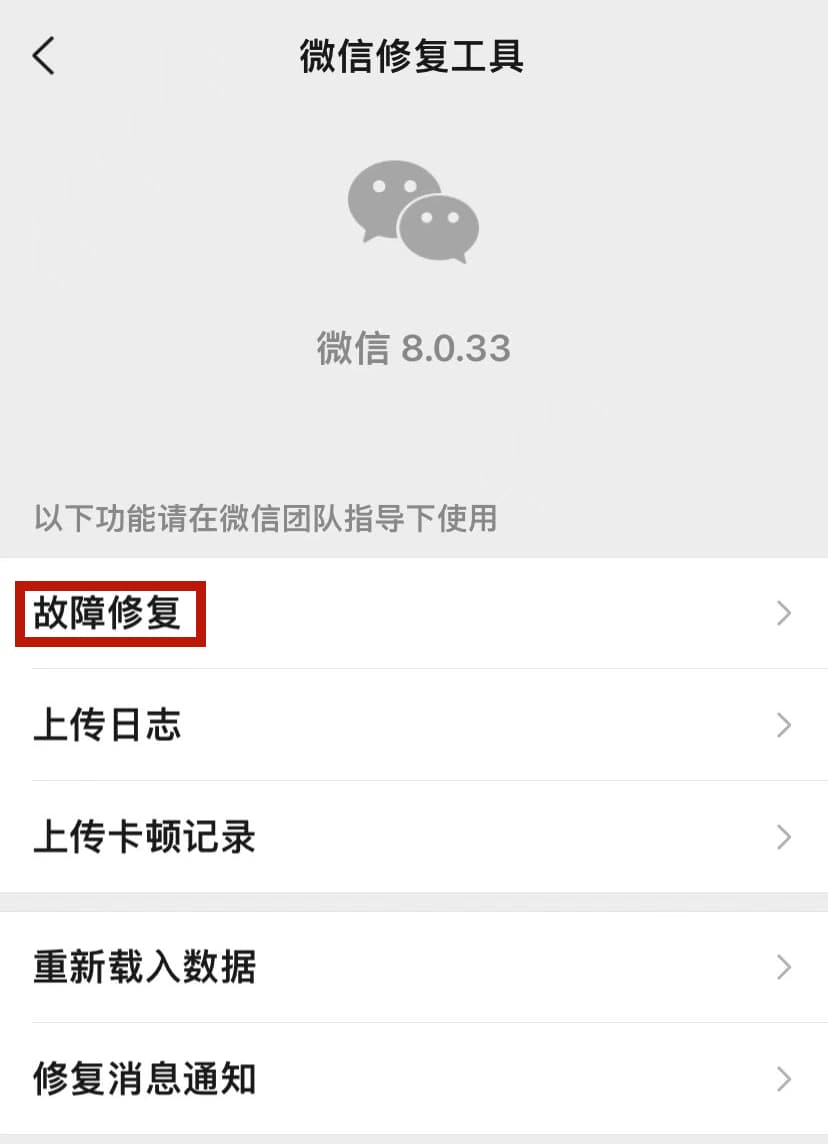 微信删除的聊天记录还能恢复吗?一招教你搞定