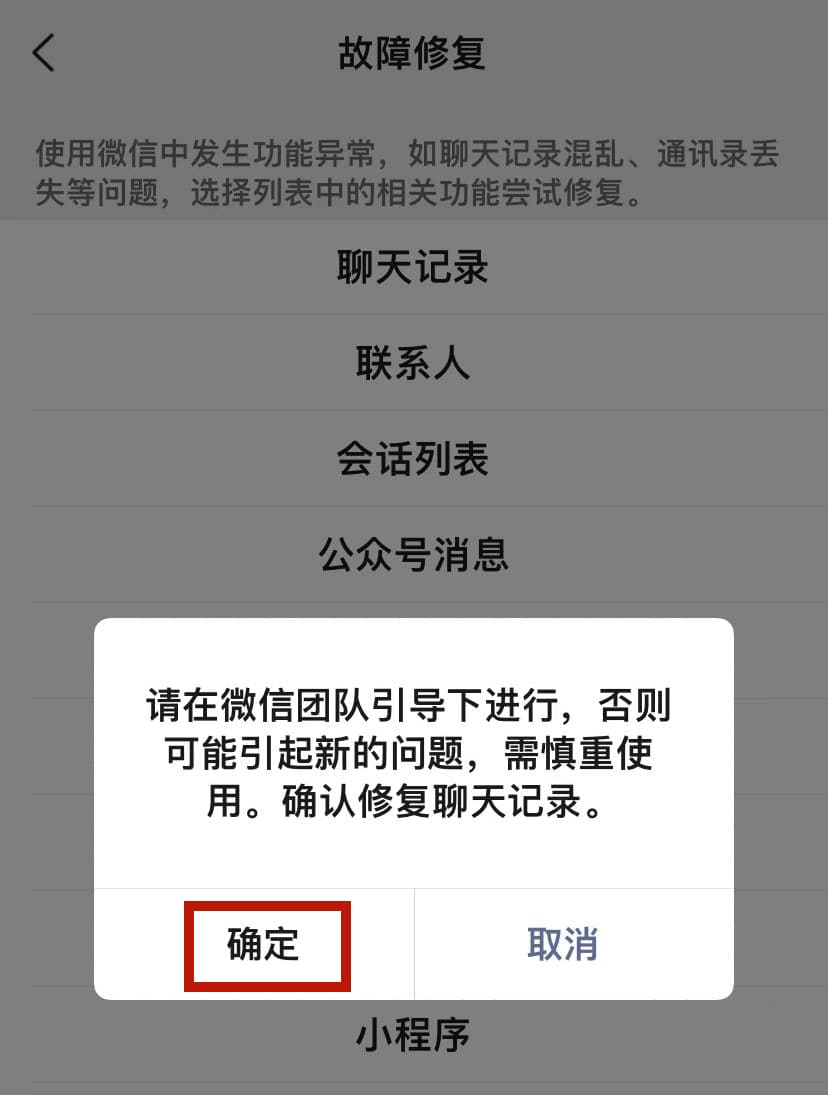 微信删除的聊天记录还能恢复吗?一招教你搞定