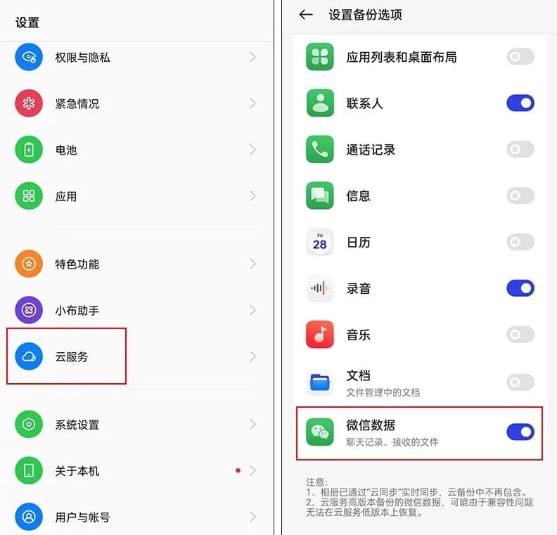 微信删除的聊天记录还能恢复吗?一招教你搞定