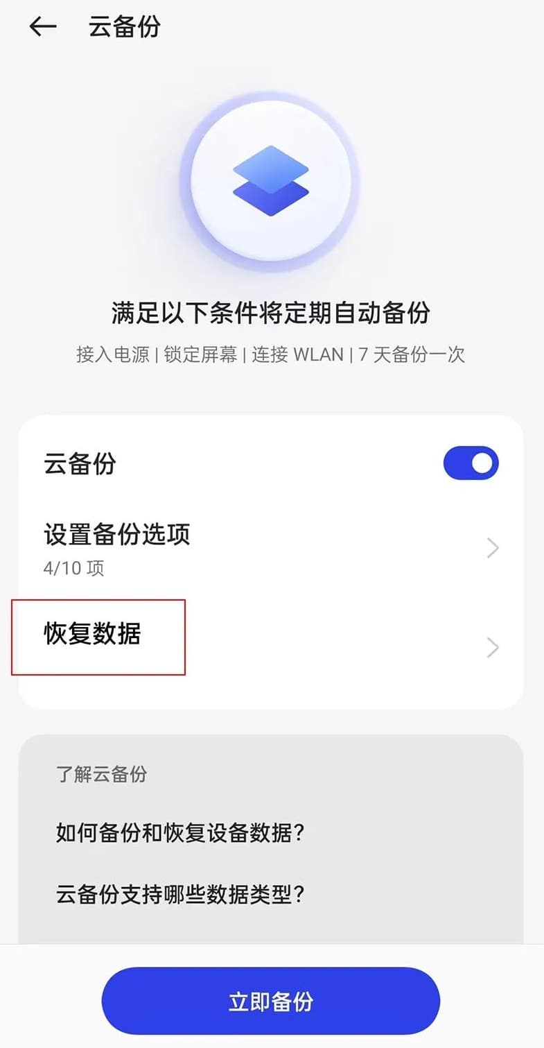 微信删除的聊天记录还能恢复吗?一招教你搞定