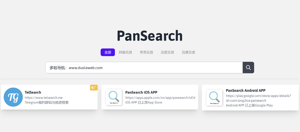 PanSearch