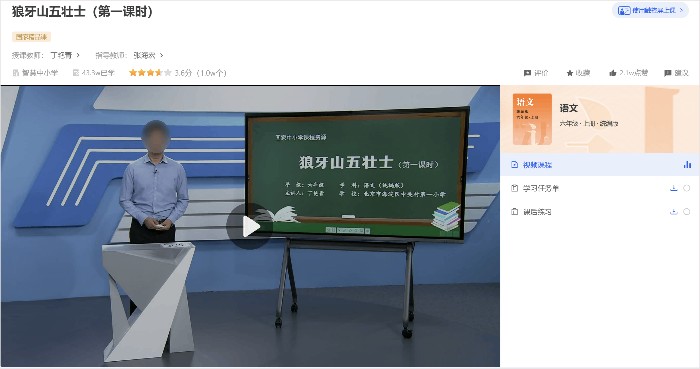 国家中小学智慧教育平台