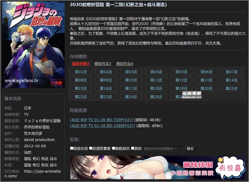 AGE动漫