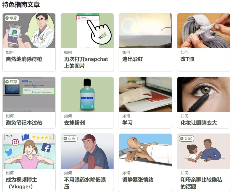 wikiHow