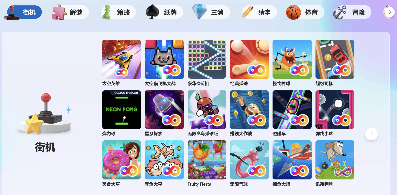 Microsoft Start Games