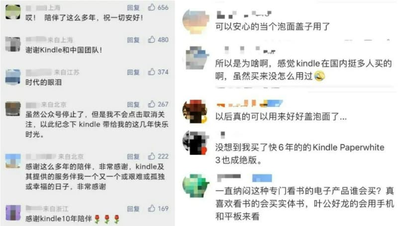 Kindle中国电子书店正式停止运营,部分用户可申请退款