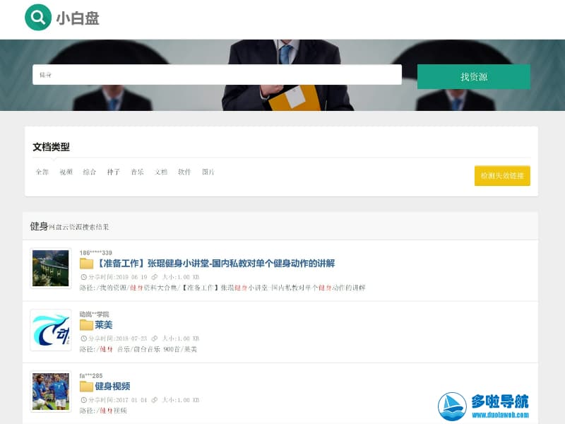 小白盘