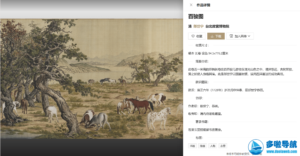 中华珍宝馆