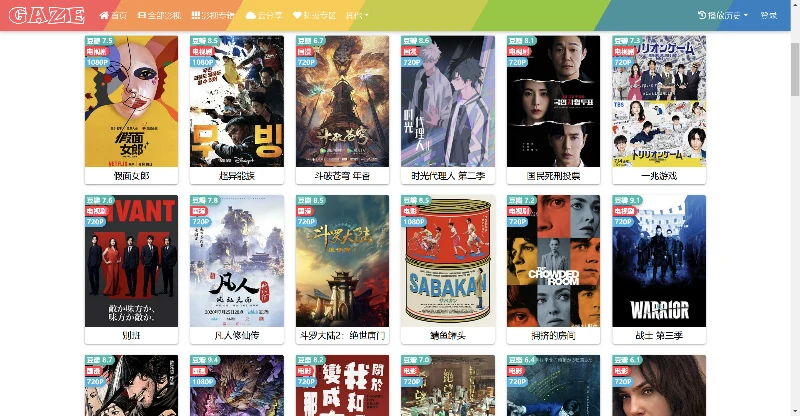 注视影视
