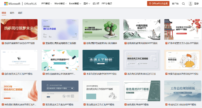 OfficePLUS