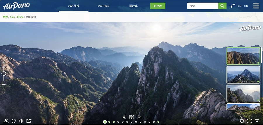 Airpano