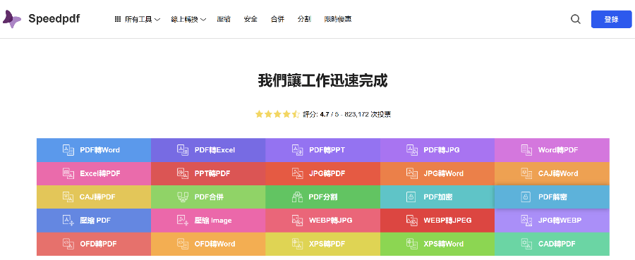 Speedpdf