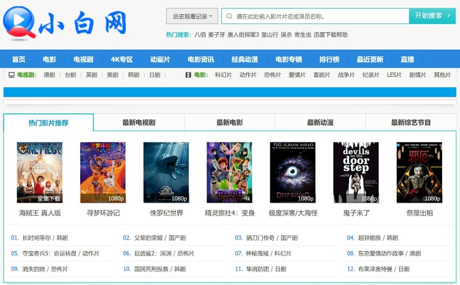 小白网