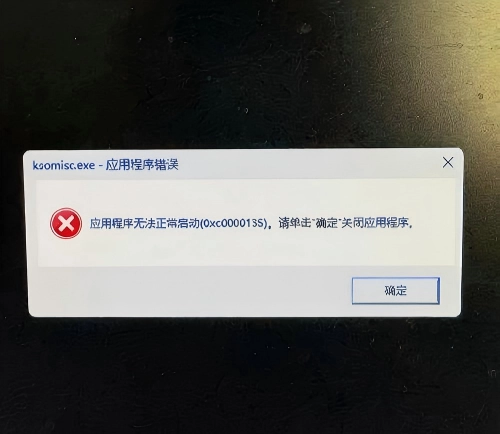 Windows 11 应用程序错误 0xc0000135 的五种解决方法指南