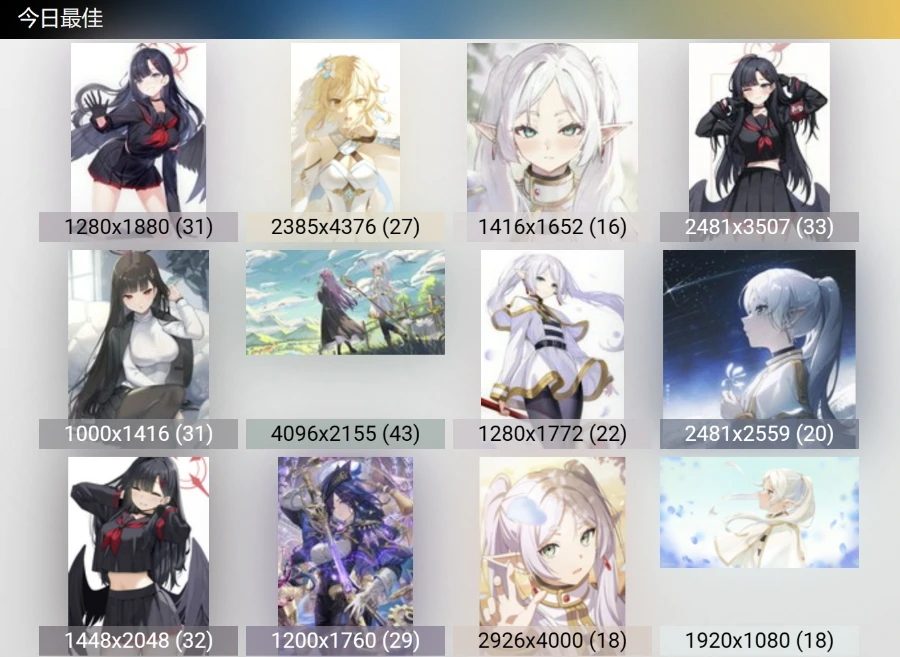 动漫图片和壁纸