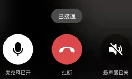 为什么微信有时候打不通 为什么微信有时候打不通