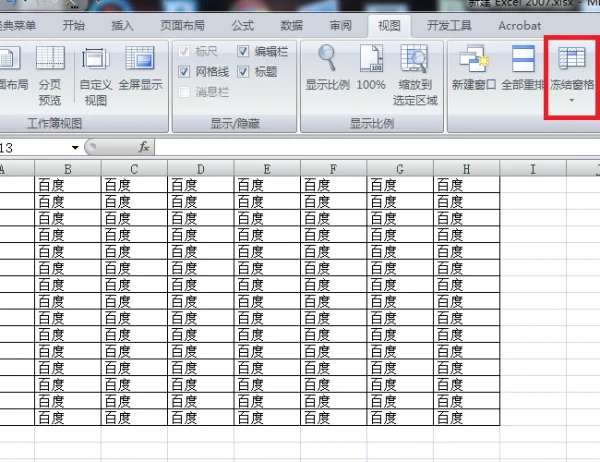 为什么excel表第二行冻结不了?