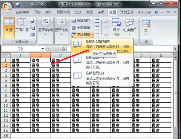 为什么excel表第二行冻结不了? 为什么excel表第二行冻结不了?