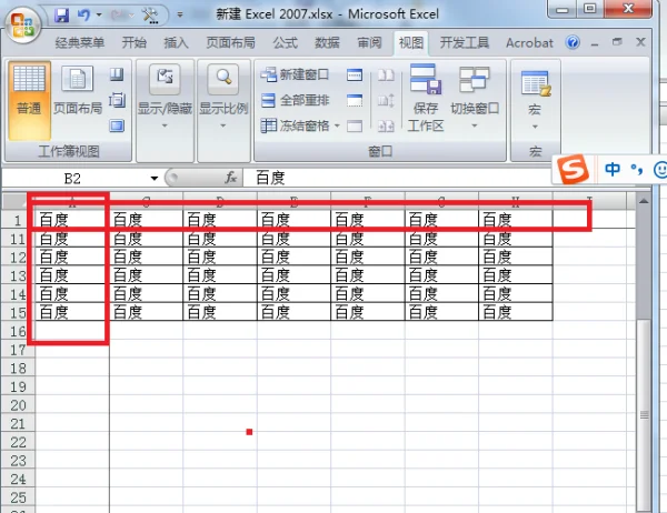 为什么excel表第二行冻结不了? 为什么excel表第二行冻结不了?