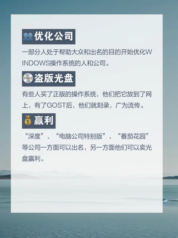 优化WINDOWS操作系统的公司 优化WINDOWS操作系统的公司