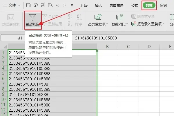 在excel中如何将身份证号位数小于18的筛选出来? 在excel中如何将身份证号位数小于18的筛选出来?