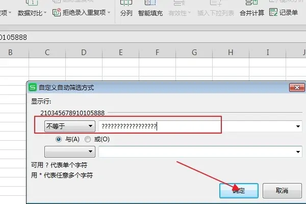 在excel中如何将身份证号位数小于18的筛选出来? 在excel中如何将身份证号位数小于18的筛选出来?