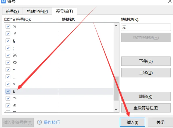 在word2010文档中如何输入≥和&&符号?