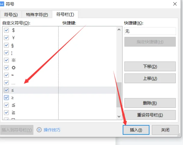 在word2010文档中如何输入≥和&&符号?