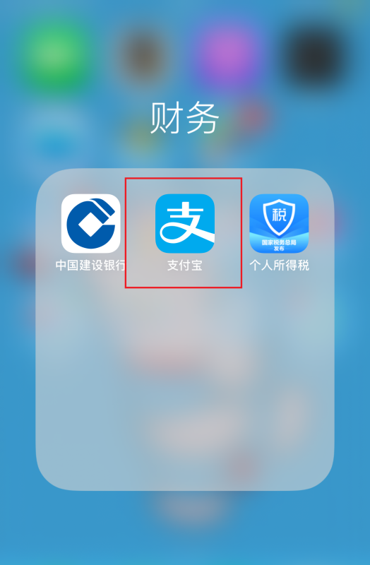 如何关闭支付宝上面的商家服务呢?