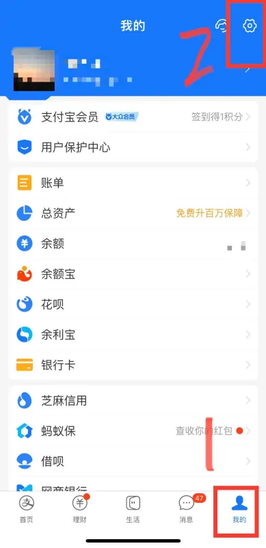 如何关闭支付宝的免密支付功能?