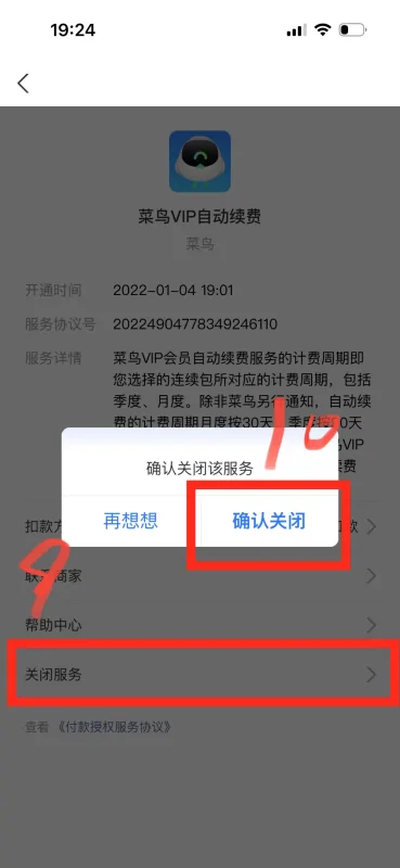 如何关闭支付宝的免密支付功能? 如何关闭支付宝的免密支付功能?