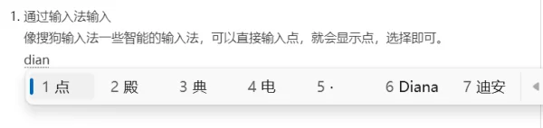 如何在word中插入小点点?