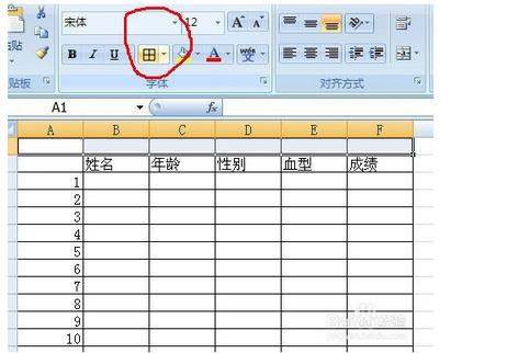 如何将EXCEL里的表格做成大标题呢?