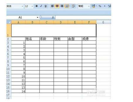 如何将EXCEL里的表格做成大标题呢?
