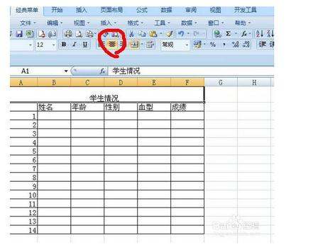 如何将EXCEL里的表格做成大标题呢?