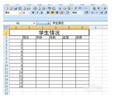 如何将EXCEL里的表格做成大标题呢?