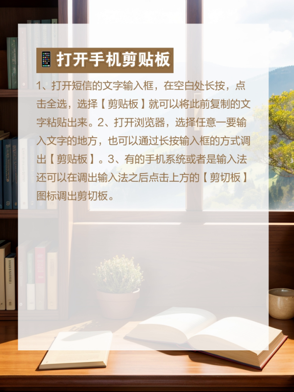 如何打开windows剪贴板