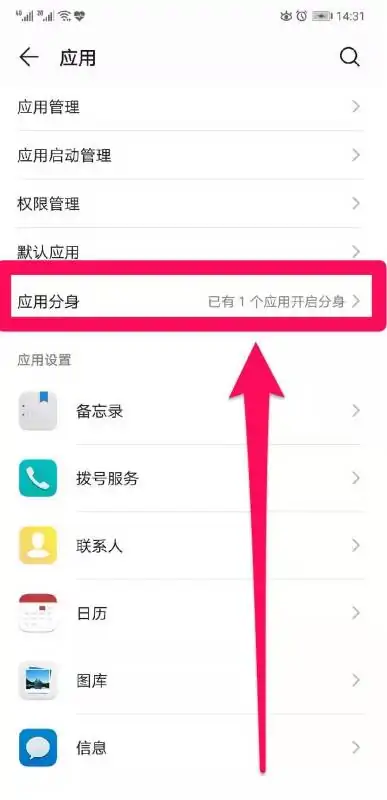 微信分身别人知道吗 微信分身别人知道吗