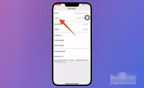 微信可以更换绑定的手机号吗? 微信可以更换绑定的手机号吗?
