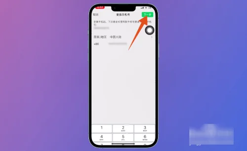 微信可以更换绑定的手机号吗? 微信可以更换绑定的手机号吗?