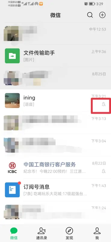 微信好友头上出现了斜杠是什么意思啊?
