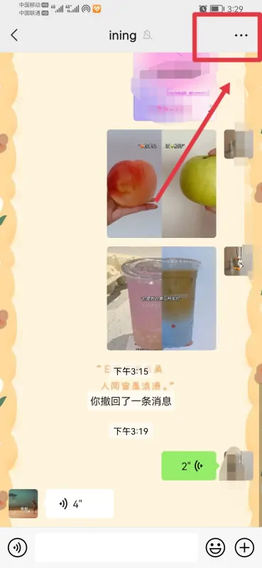 微信好友头上出现了斜杠是什么意思啊?