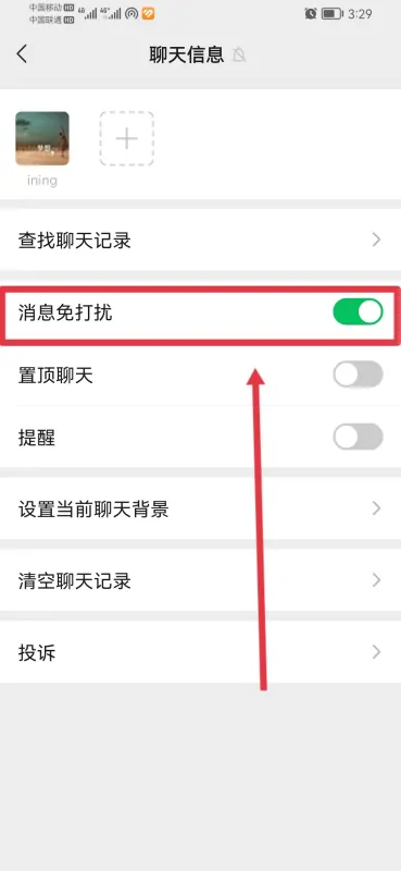 微信好友头上出现了斜杠是什么意思啊?