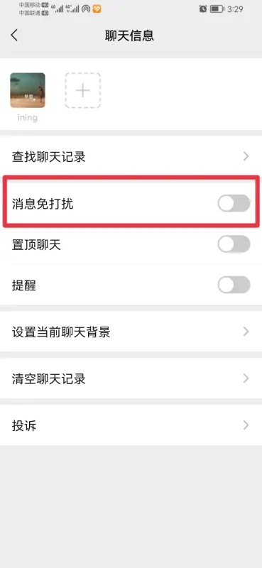 微信好友头上出现了斜杠是什么意思啊?